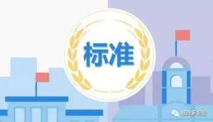 标准 | 医疗卫生机构安全风险防控规范（DB64+2121-2025）